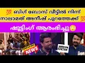  അനീഷ് പുറത്തായി🫢 | 4st Aneesh evicted 💯| Bigg Boss Malayalam season 7 grand finale #bbms7promo 