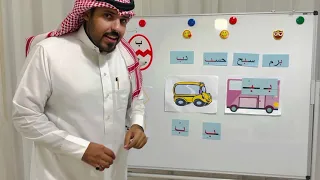 شرح مواضع حرف   ب  دندنها