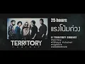 [ Live ] แรงโน้มถ่วง : 25hours LIVE IN TERRITORY CHAINAT