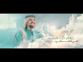 حسين الجسمي -  طير المحبة (حصرياً) | 2022 | Hussain Al Jassmi - 6air Elma7abba