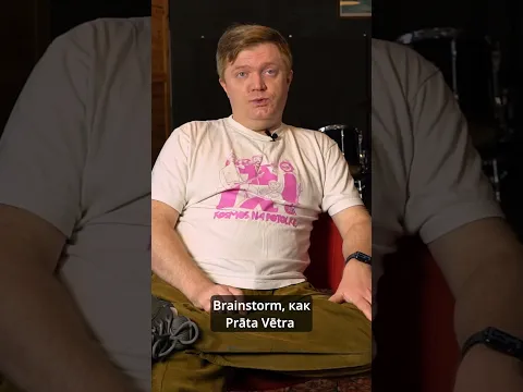 Двуличие группы Brainstorm