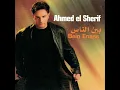 Bein El Nass - Ahmad El Sherif