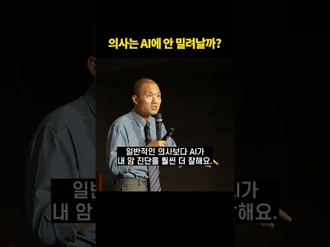AI 의사가 도입되는 루트