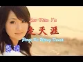 Download Lagu Zou Tian Ya 走天涯 [Pergi Ke Ujung Dunia] 龔玥 MP3