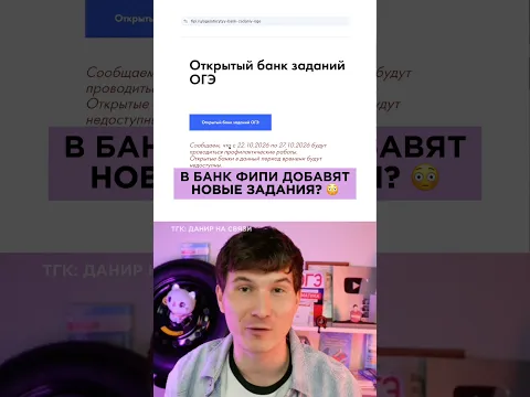 в банк ФИПИ добавят новые задания ? | ОГЭ математика 2027 #фипи #огэ #умскул #урок #математика