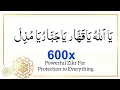 Download Lagu Ya Allah Ya Qahharu Ya Jabbaru Ya Muzillu 600 Times | Powerful Zikr | Ya Allahu Ya Jabbar