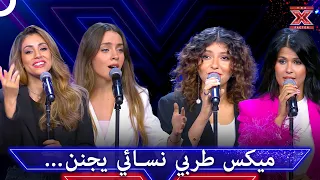 أجمل الأصوات النسائية في إكس فاكتور: طرب ومشاعر تخطف القلوب - اكس فاكتور الموسم 1