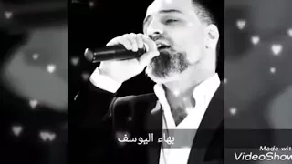 بهاء اليوسف يما الحب يما دندنها