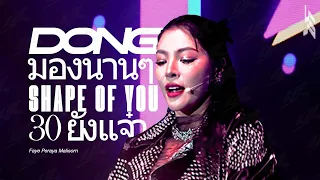 faye peraya dong shape of you 30 cover thai eng sub live performance