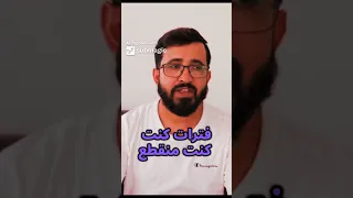 مش إعلان رأي حقيقي من اسماعيل في طريقة تدريسي للكمان 