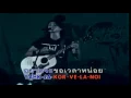 สักวันฉันจะดีพอ - Bodyslam [ Karaoke ]