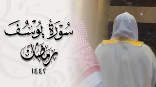  قال  ر ب   الس  جن  أ ح ب   إ ل ي     تلاوة مرئية من سورة يوسف  د  عاصم اللحيدان   رمضان      دندنها