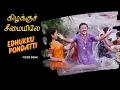 Download Lagu Edhukku Pondatti Video Song | Kizhakku Cheemayile | Bharathiraja | A R Rahman