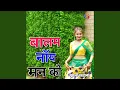 Download Lagu Balam Nay Man Ko