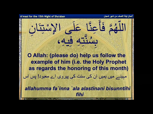 ⁣Amal 15th of Shaaban