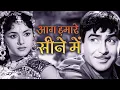 Download Lagu 4K Hai Aag Humare Seene Me | Jis Desh Men Ganga Behti Hai (1960) | Mahendra Kapoor, Manna Dey