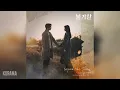 Download Lagu Janet Suhh(자넷서) - Beyond The Time (불가살 OST) Bulgasal: Immortal Souls OST Part 4