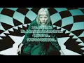 洋楽　和訳 AURORA - Cure For Me