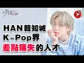 Download Lagu 【💥Stray Kids HAN 韓知城的驚險一年之約💥】方燦 Bang Chan 李旻浩 Lee Know 徐彰彬 黃鉉辰 Hyunjin 李龍馥 Felix 金昇玟 梁精寅 I.N