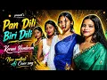 Pan Dili Biri Dili | New Santhali AI Cover Song 2026 | Kerani Hembrom