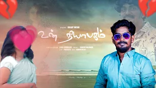 un niyaabagan i gana sudhakar new love song 2025