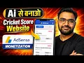 Live Cricket Score Website Using AI No Coding 2026 How to Make Live Cricket Score Website wit