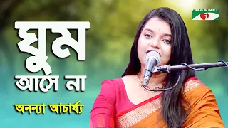 Ghum Ashe Na | Ananya Acharjee | Movie Song | Channel i