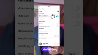 أزاي تعرف إذا شخص صور المحادثة 