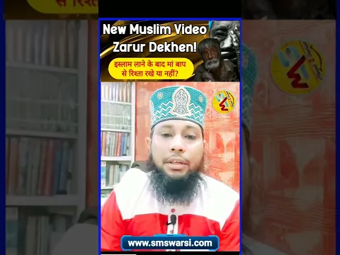 Islam Qubool Karne Ke Bad Maa Bap Se Rishta Toden Ya Nahi By Sikander Warsi #Islamic Shorts