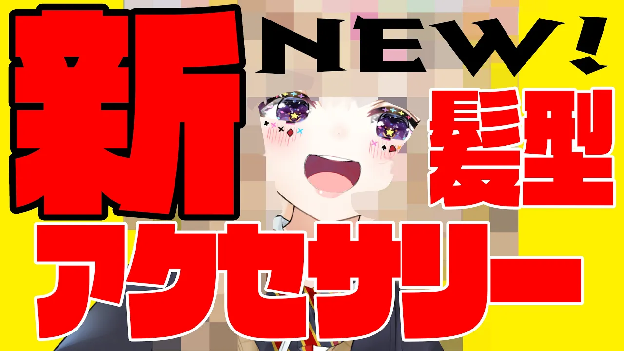 【ぷちおひろめ】五月だし！！！！New hairstyle & accessory きたああああああああ【尾丸ポルカ/ホロライブ】