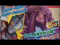 Download Lagu Ultraman Arc Ep 20-25 photo \u0026 New kaiju in Arc movie!