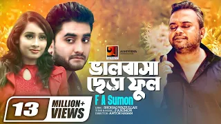 Download Valobasha Chera Ful | ভালবাসা ছেড়া ফুল | F A Sumon | Bangla New Song | Official Music Video MP3