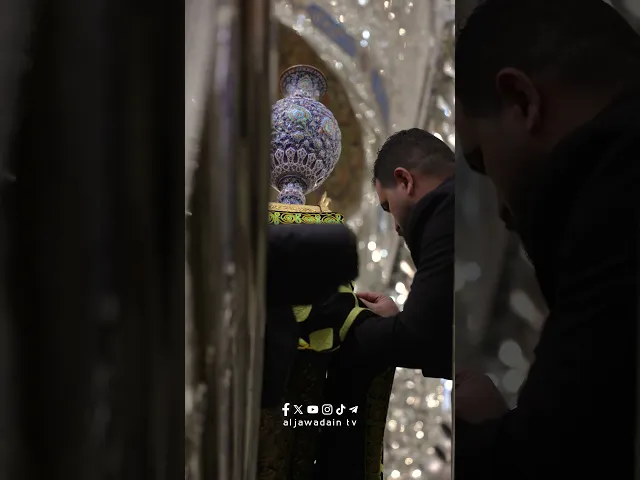 الضريح الكاظمي يتشح بالسواد بمناسبة شهادة السيدة فاطمة الزهراء (ع) ووفاة السيدة فاطمة المعصومة (ع)