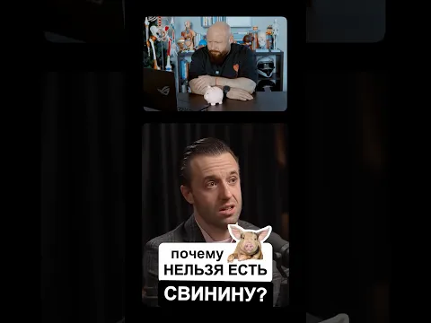 Свинина: Неправильный Продукт и Грязное Мясо! #здоровье #наука #факты
