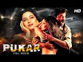 Download Lagu Pukar (2000) Full Movie in  HD | Hindi Action Movie | Anil Kapoor, Madhuri Dixit |  Blockbuster