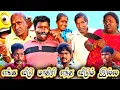 Lagu இது வீடு இல்ல பேலஸ் குளு  குளுகுளுன்னு காத்து வரும் | Pana Matta