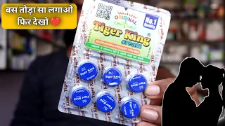 how to apply tiger king cream tiger king cream kaise istemal karen tiger king spray tiger king