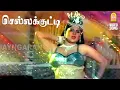 Download Lagu Kamadevanin - HD Video Song | காம தேவனின் | Chellakutti | Sarath Babu | Gangai Amaran