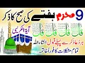 Download Lagu Spiritual Morning Wazifa | 4 Qul | Ayatul Kursi | Surah Baqarah | Durood Tanjeena | Dua e Ghani
