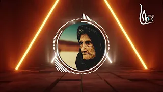 ريمكس ترويدة شمالي                                                             دندنها