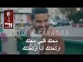Nassif Zeytoun - Caramella karaoke 2023 - ناصيف زيتون - كاريوكي كاراميلا
