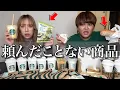 Lagu スタバで普段だったら絶対に頼まないものを大食いしてみたwww