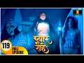 Download Lagu Pyaar Kii Raahein | New Episode 119 | Dangal Tv | New Hindi Tv Serial Of 2025