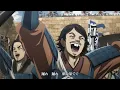 【スペシャル映像】アニメ「キングダム」第6シリーズ×いきものがかり「生きて、燦々」