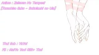 Download Zetsuen No Tempest Ed 2 - Bokutachi no Uta [Thai Sub] MP3