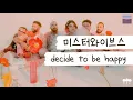 [가사 번역] 미스터와이브스 (Misterwives) - decide to be happy