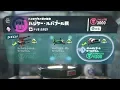 F01 E12 2 Splatoon 2 Squeezer Octo Expansion