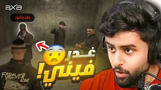 عودة التعريق وخطة القبض على كيلر بكر غدر فيني 