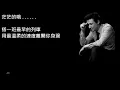 張學友   藍雨「國語/字幕」HQ