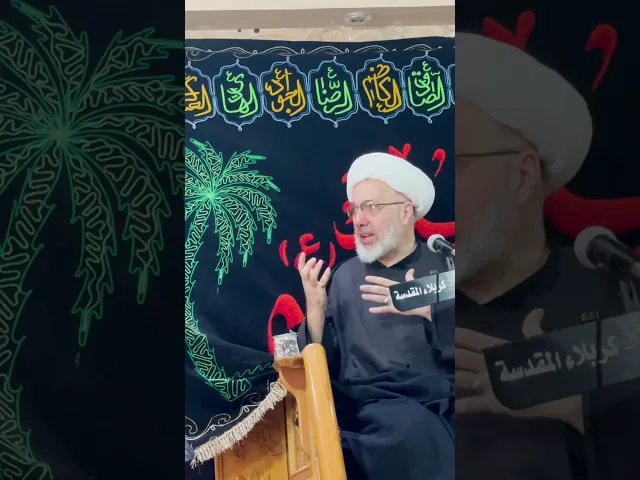 ⁣جولة حول المنابر الحسينية - الدكتور الشيخ إبراهيم العاملي